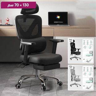 كرسي مكتب من قماش شبكي مع مسند للقدمين 130 × 70 سم