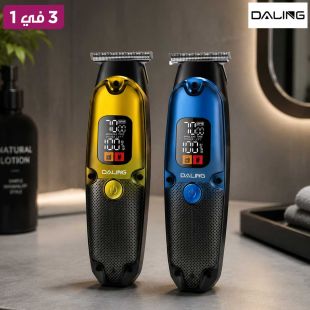 ماكينة تشذيب الشعر 3 في 1 قابلة للشحن من Daling