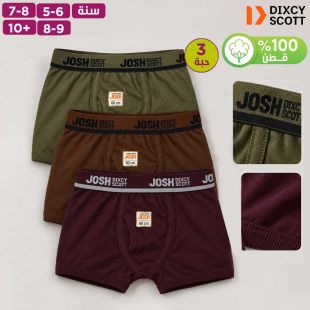 شورت داخلي أطفال قطن جوش إنترلوك بخصر مطاطي 3 قطع من Dixcy Scott