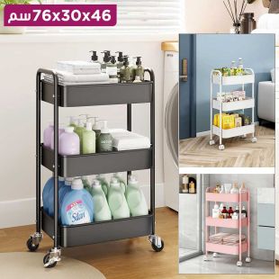 عربة معدنية متحركة 3 أرفف