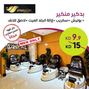 بدكير منكير من Imagine Spa