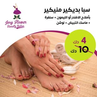 mani_cure_pedicure_2_copy_3_3
