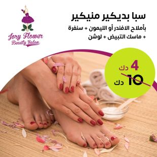 mani_cure_pedicure_2_copy_3_3