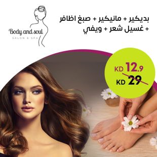 منكير وبديكير + صبغ أظافر + غسيل شعر + ويفي في Body And Soul Salon & Spa