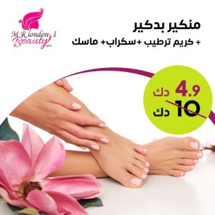 بديكير ومنيكير + كريم ترطيب من M R London Beauty Salon