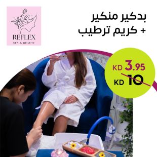 بدكير منكير + كريم ترطيب لدى Reflex Institute 