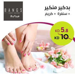 بديكير منكير + سنفرة + كريم من صالون Bangs Hair