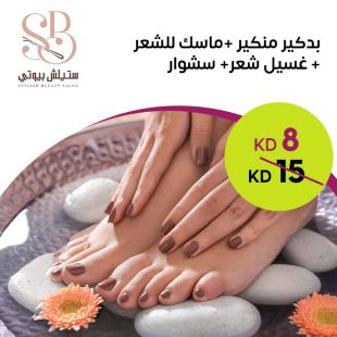 بدكير منكير + ماسك للشعر + غسيل شعر + سشوار من Stylish Bueaty Salon