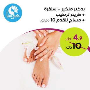 Manicure & Pedicure + Scrub + Cream + Massage from Heya Spa Health Institute