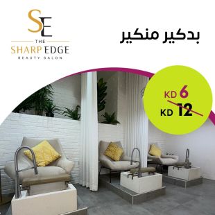 بديكير منكير من صالون The Sharp Edge
