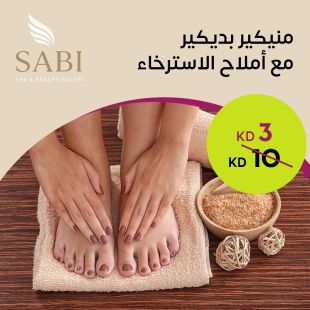 منيكير وبديكير مع أملاح الاسترخاء من Sabi Spa Salon