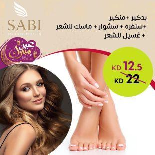 باقة العناية بالأظافر والشعر في Sabi Spa Salon
