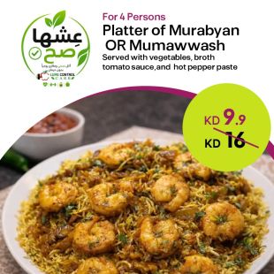 Murbian or Momaosh Tray for 4 Persons at Cuisine Malas