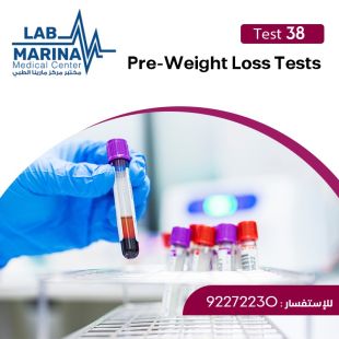 Get Your Sheeel Code and Enjoy Pre-weight Loss Tests at Marina Medical Lab - To Know Price of the Service Please Contact the Clinic