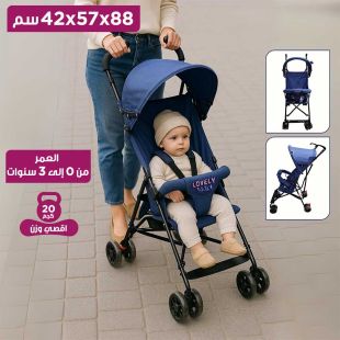 عربة أطفال قابلة للطي مع مظلة