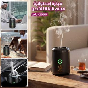 مبخرة اسطوانية ميني قابلة للشحن 2000 مل أمبير