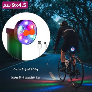 ضوء تحذيري خلفي للدراجات قابل للشحن