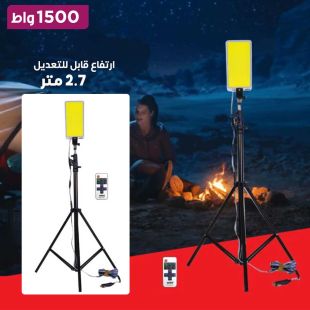 كشاف مخيم LED قوة 1500 واط مع قاعدة ثلاثية وريموت من Sanford