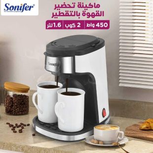 ماكينة تحضير القهوة بالتقطير 1.6 لتر 450 واط مع 2 كوب من Sonifer