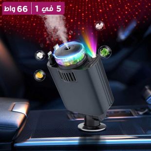 شاحن سيارة سريع 66 واط 5 في 1 بكابلين قابلين للسحب مع معطر وإضاءة