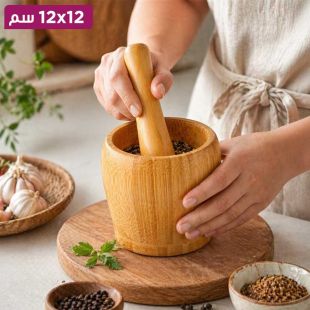 هاون ومدقة خيزران طبيعي للمطبخ