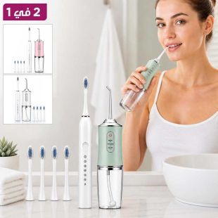 2 في 1 فرشاة خيط تنظيف الأسنان الكهربائي