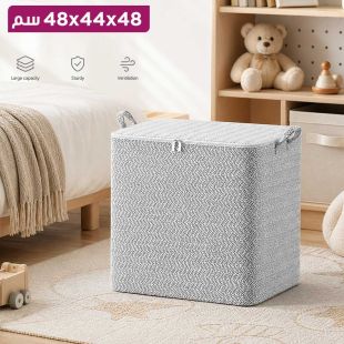 صندوق تخزين ملابس قابل للطي 48 × 44 × 48 سم