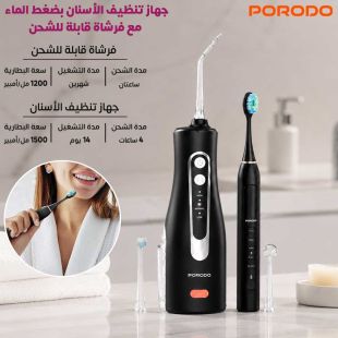 جهاز تنظيف الأسنان بضغط الماء مع فرشاة قابلة للشحن من Porodo