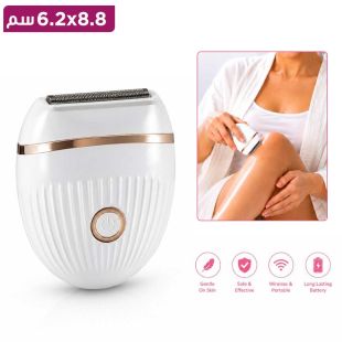 ماكينة إزالة الشعر لاسلكية محمولة للسيدات