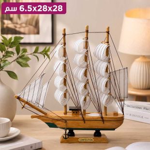 مجسم سفينة شراعية خشبي 28 × 28 × 6.5 سم