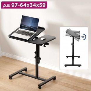 طاولة لابتوب متحركة قابلة لتعديل الارتفاع 59 × 34 × 64–97 سم