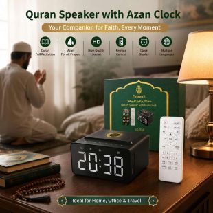ساعة أذان ديجتال ومكبر صوت للقرآن و Bluetooth وراديو FM