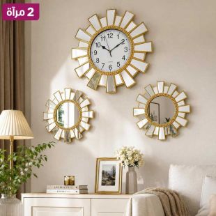 ساعة حائط ديكورية بتصميم أشعة الشمس مع مرآة