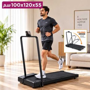 جهاز المشي والركض قابل للطي 55&times; 120 &times; 100 سم