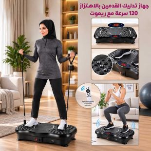 جهاز تدليك القدمين بالاهتزاز 120 سرعة مع ريموت - شيييل الكويت