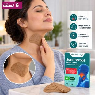 لصقات لتخفيف انزعاج الحلق - 6 لصقات من Royal Prestige