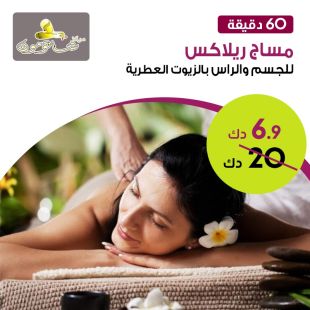 Relax Massage with Odorous Oils For Head & Body (60 min) from Chateau Moon Beauty Center