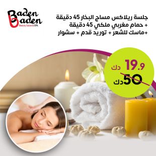 massage_moroccan_2_2_2