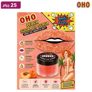 مقشر الشفاه بالسكر والخوخ 25 جم من OHO