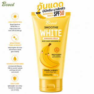بي كوكو – واقي شمس للجسم بحليب الموز SPF 50 – 150 غرام