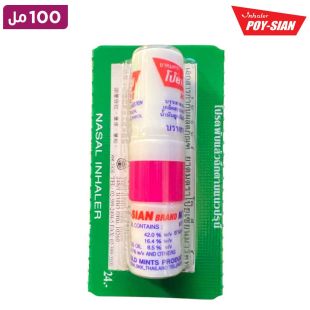بوي سيان – بخاخ استنشاق للأنف – 100 مل