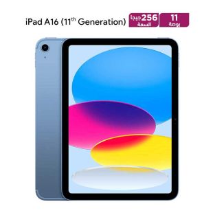 أيباد 11 بوصة معالج A16 الجيل 11 تخزين 256 جيجابايت واي فاي 2025 من Apple - أزرق (منتج جديد / من غير كرتون)