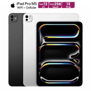 آيباد برو مقاس 13 بوصة M5 سعة 256 جيجابايت رام 12 جيجابايت واي فاي + شريحة من Apple