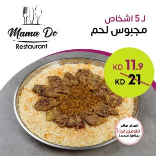مجبوس لحم لـ 5 أشخاص من  Mama Do