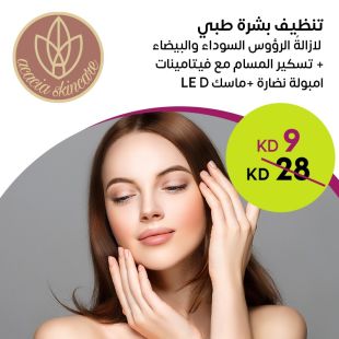 باقة تنظيف عميق للبشرة من  Acacia Skin