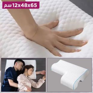 وسادة ميموري فوم للزوجين مع فتحة للذراع