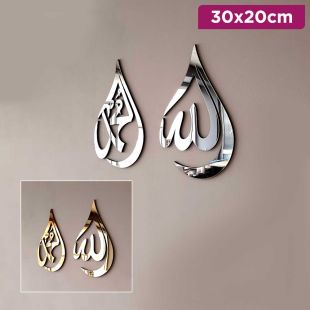 Metal Arabic Calligraphy Allah (SWT) and Mohammad (PBUH) Wall Art 30 x 20cm