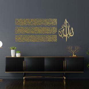 Metal Arabic Calligraphy Ayatul Kursi Wall Art 140 x 55cm