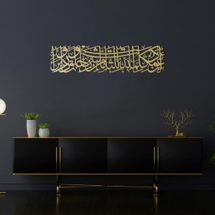 Metal Wall Hanging Most Powerful Dua' For Protection 69 x 17cm