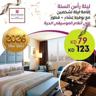 Enjoy New Year’s Eve with a One-Night Stay for 2 and Dinner & Breakfast at Millennium Hotel & Convention Center